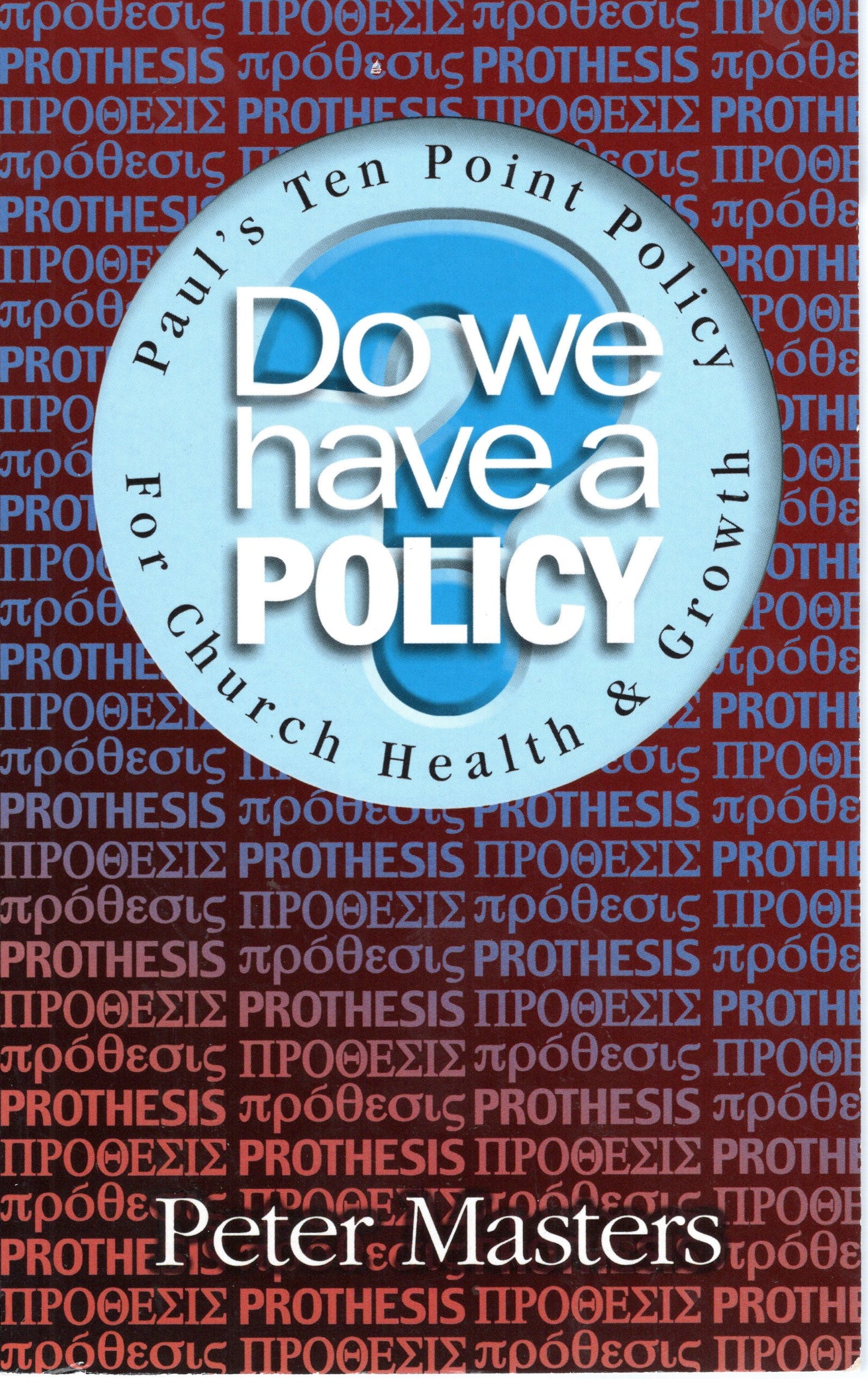 Do We Have a Policy by Peter Masters (SH)